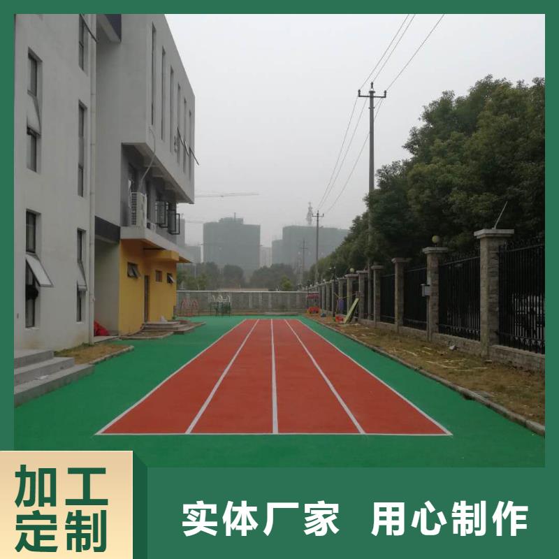 塑胶跑道橡胶跑道极速发货