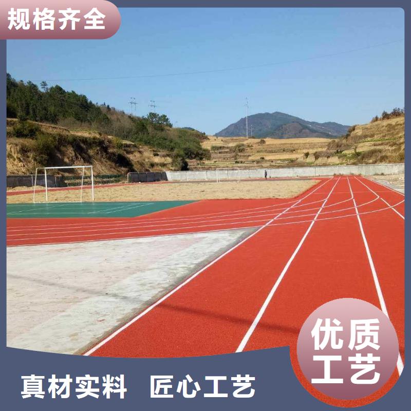 塑胶跑道实地大厂