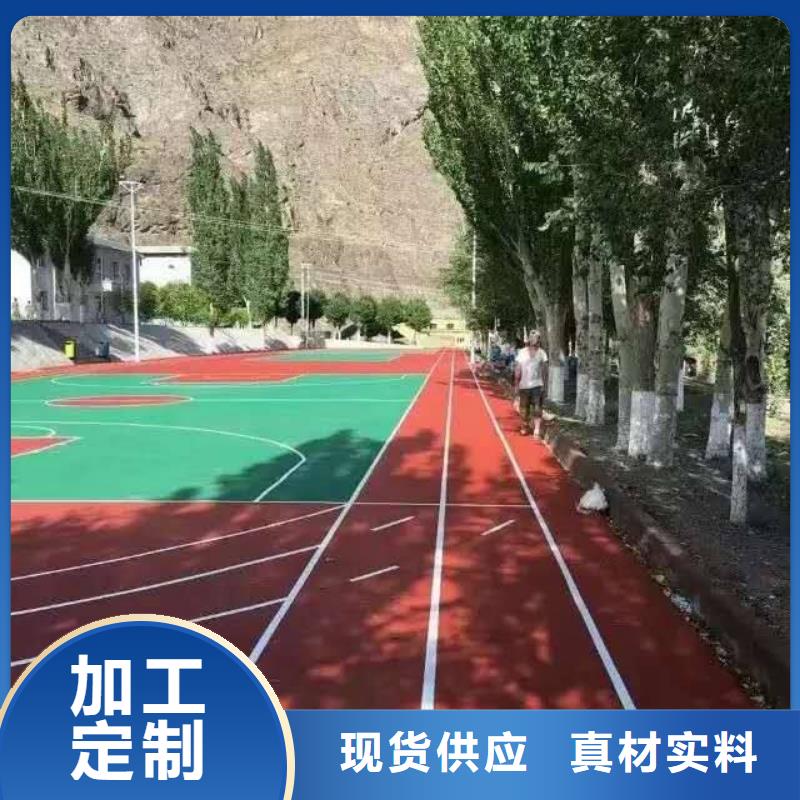 塑胶跑道实力商家供货稳定