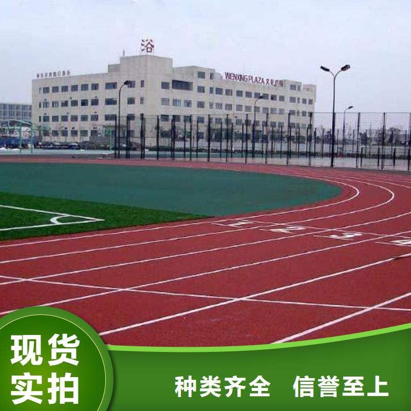 塑胶跑道选择大厂家省事省心