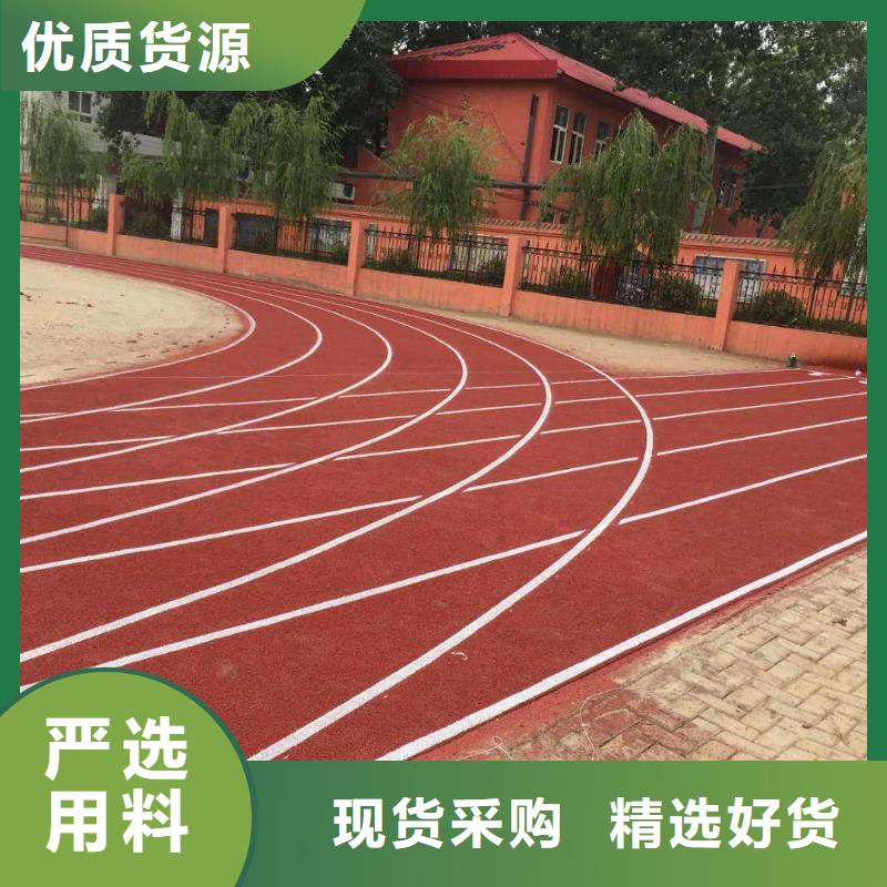 【塑胶跑道硅pu球场好品质经得住考验】