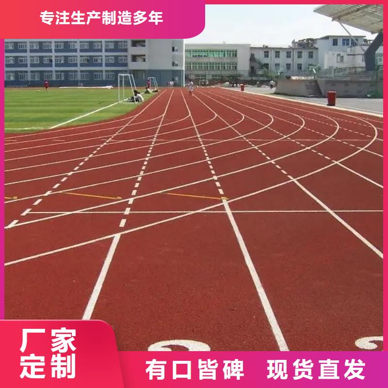 环保型塑胶跑道塑胶场地实拍展现