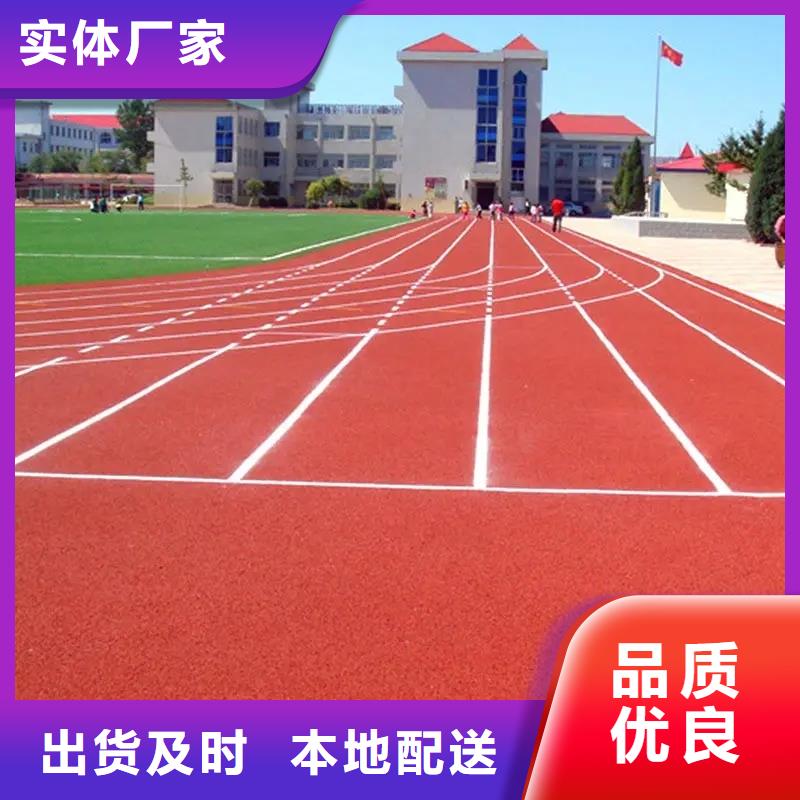 环保型塑胶跑道学校操场塑胶跑道可定制