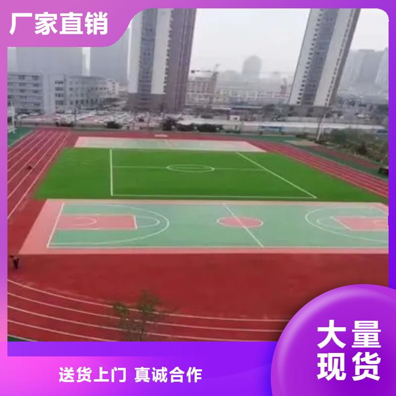 环保型塑胶跑道幼儿园跑道真材实料加工定制