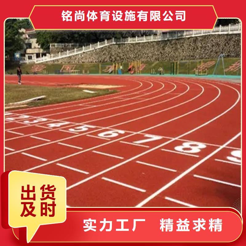 环保型塑胶跑道【篮球场围网】经销商