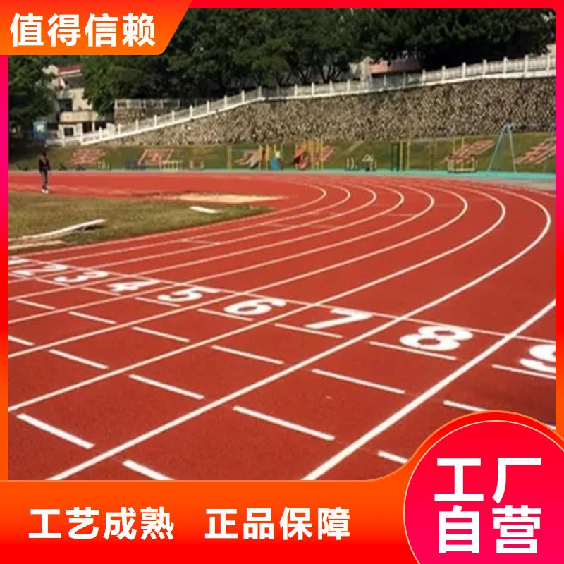 环保型塑胶跑道幼儿园跑道真材实料加工定制