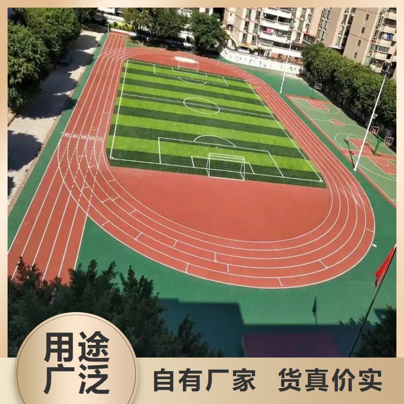 环保型塑胶跑道自结纹塑胶跑道送货上门