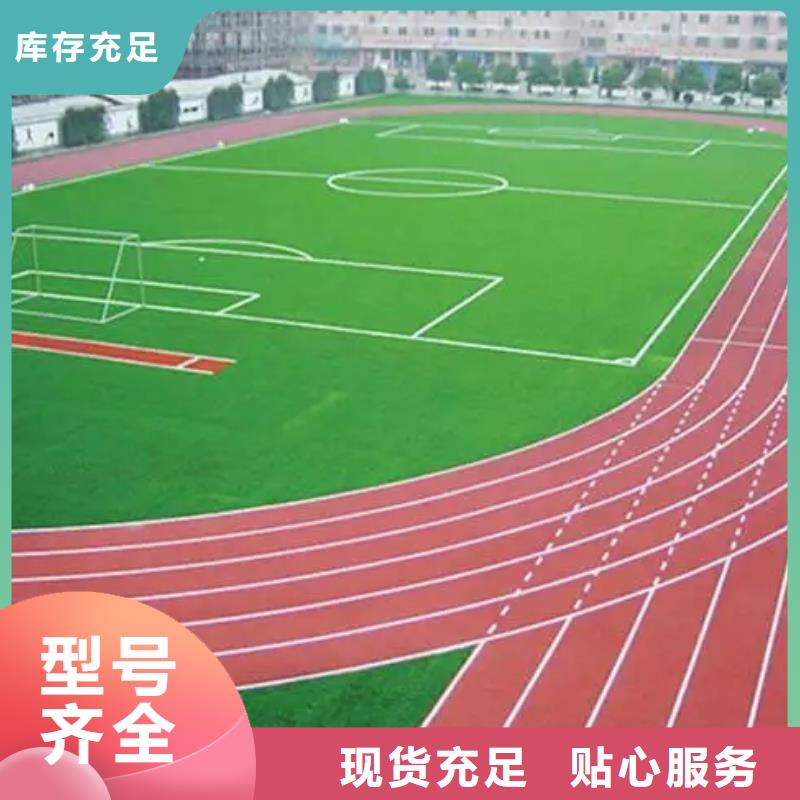 【环保型塑胶跑道pvc网球场地好品质经得住考验】