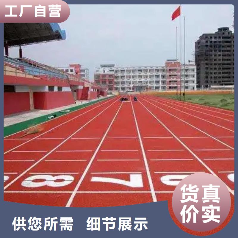 【环保型塑胶跑道】_体育馆羽毛球场厂家拥有先进的设备