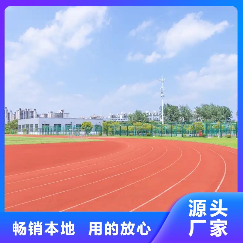 【环保型塑胶跑道】pvc网球场地厂家自营