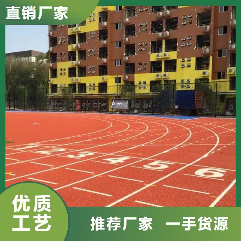 【环保型塑胶跑道】,【硅PU跑道】发货及时