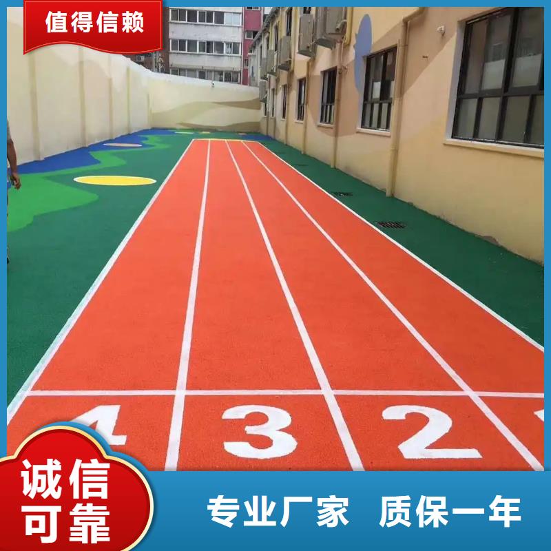 环保型塑胶跑道,学校操场塑胶跑道追求细节品质