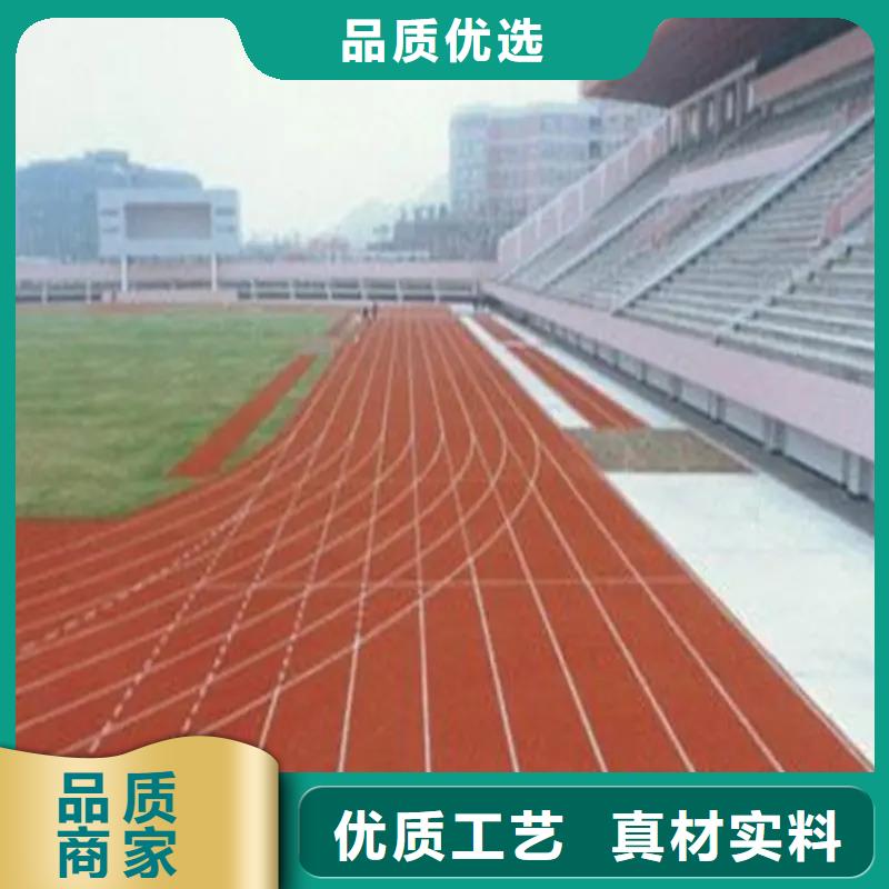 【环保型塑胶跑道橡胶跑道现货供应】