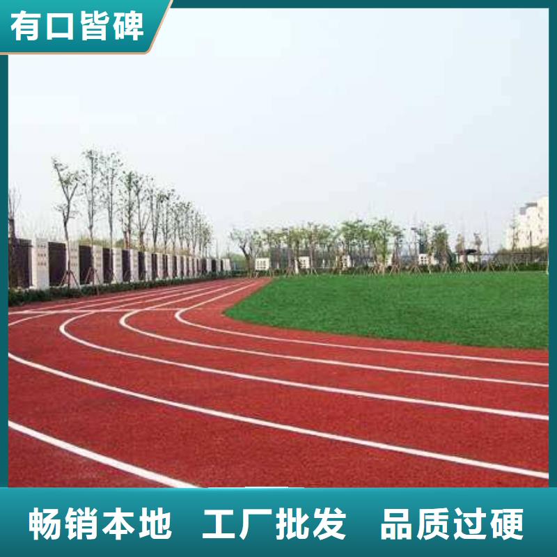 【环保型塑胶跑道】,【硅PU跑道】发货及时