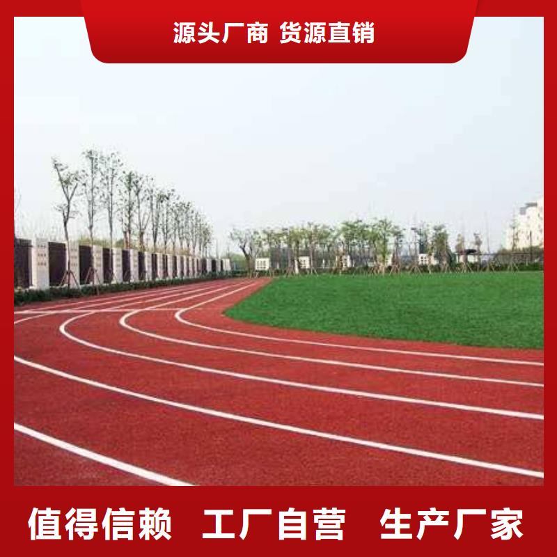 【环保型塑胶跑道】游乐场塑胶地坪精选好货