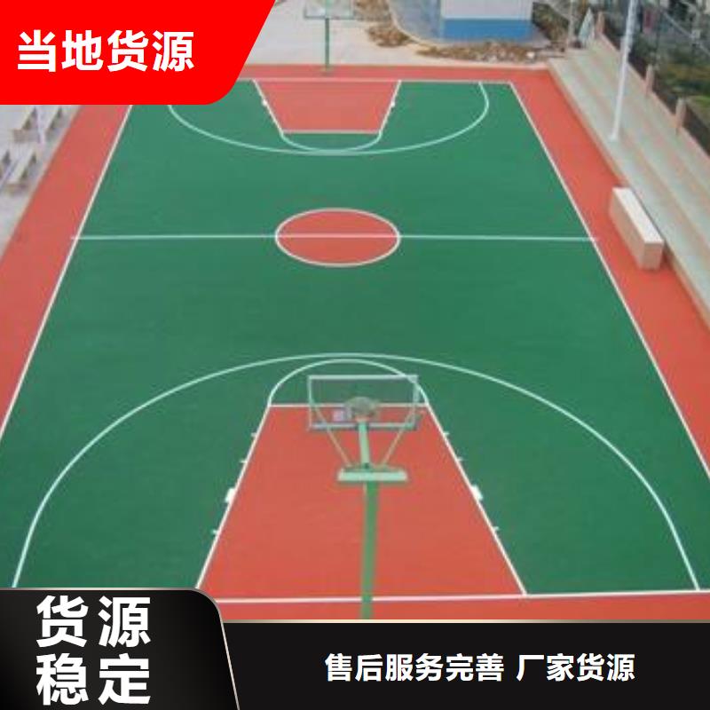 环保型塑胶跑道幼儿园跑道真材实料加工定制