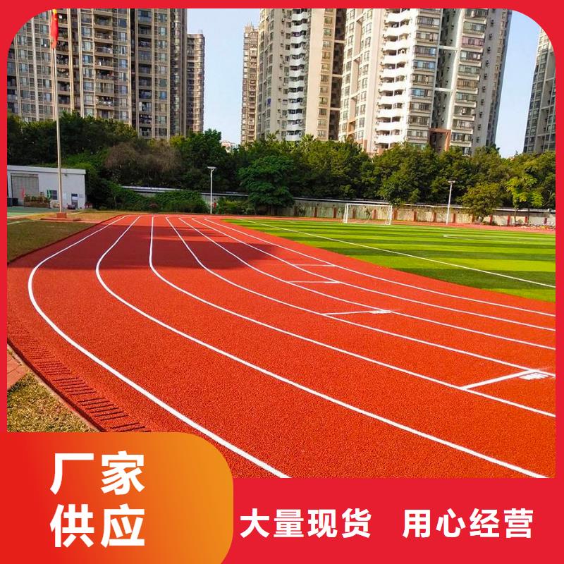 环保型塑胶跑道篮球场围网用好材做好产品