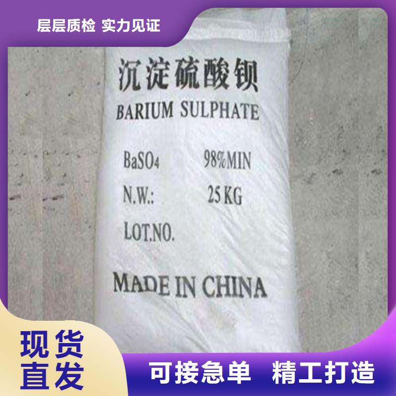选购防辐射硫酸钡砂认准联诚辐射防护材料有限公司