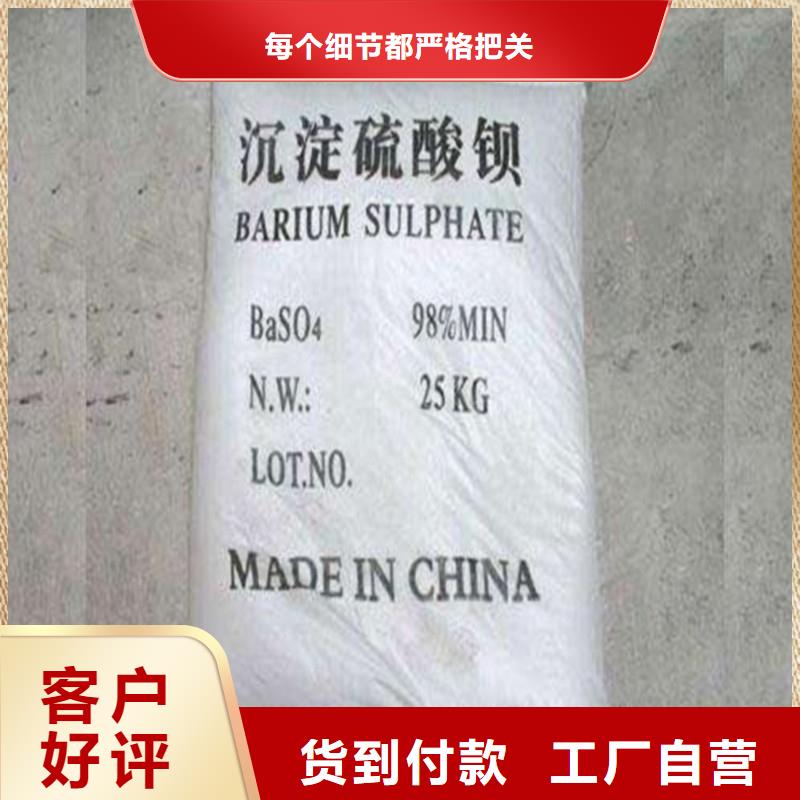 防辐射硫酸钡砂物流送货上门