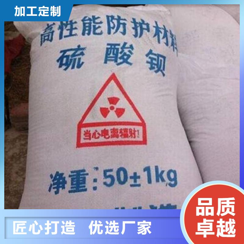 优质防辐射硫酸钡砂的厂家