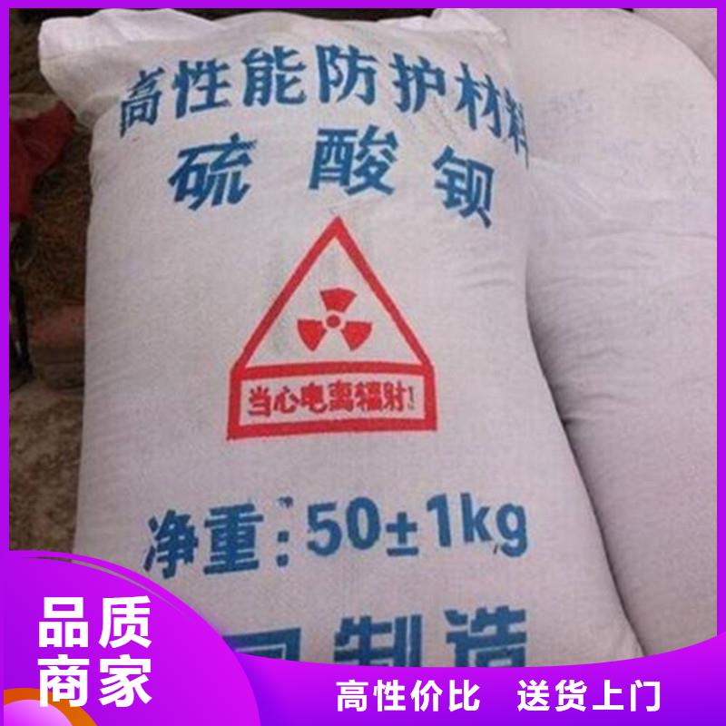 选购防辐射硫酸钡砂认准联诚辐射防护材料有限公司