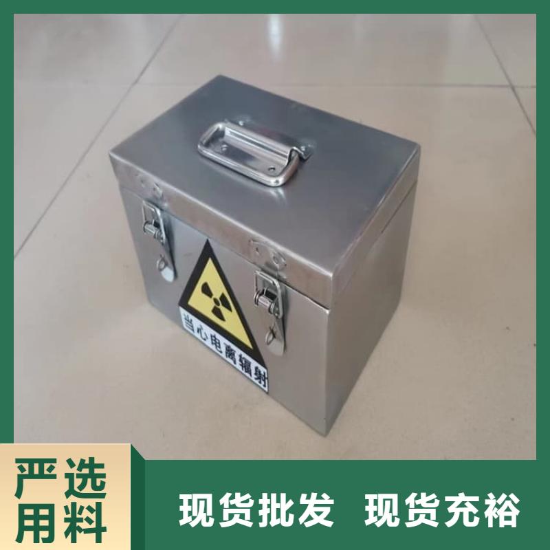 10升铅防护铅箱品质商家
