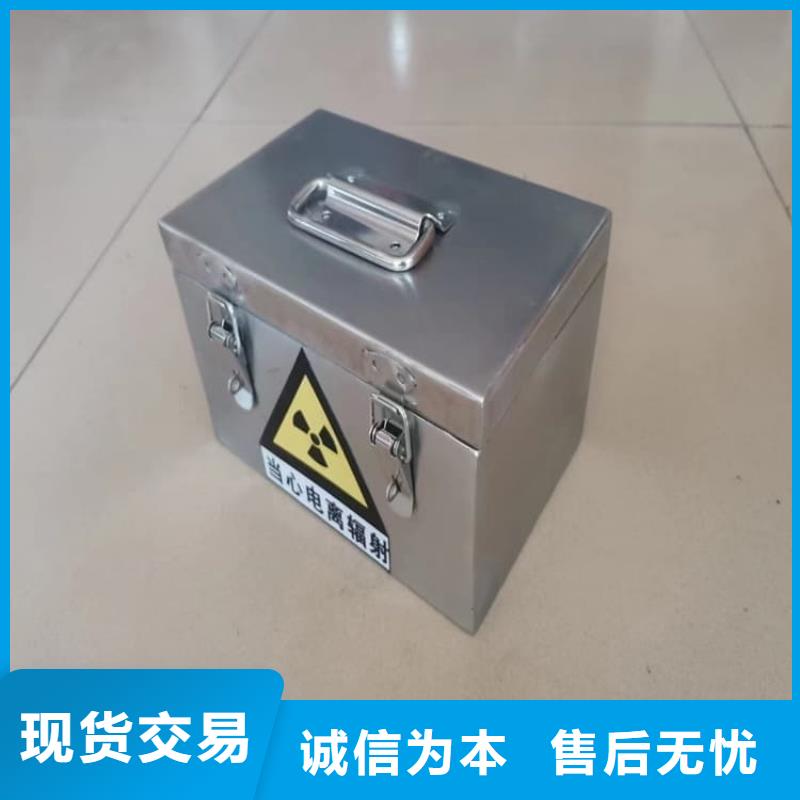 同质量射线防护储物铅箱，我们价格更合理
