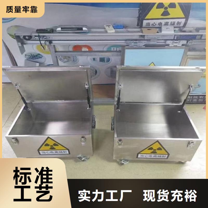 不锈钢防辐射铅箱价格欢迎来电
