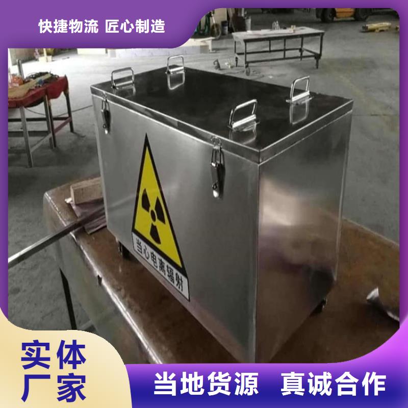 现货供应放射性物储物铅箱的厂家