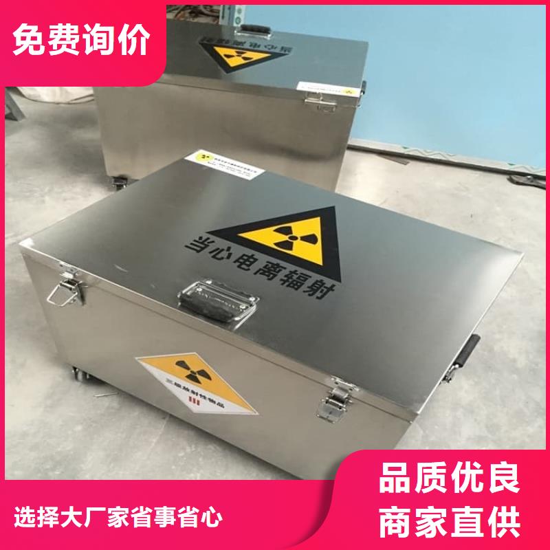 生产销售#20升射线防护铅箱#的厂家