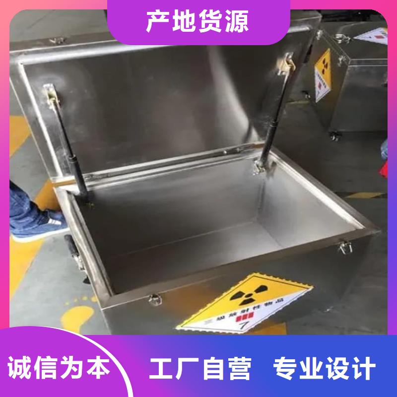 辐射物品储存铅箱定做厂家