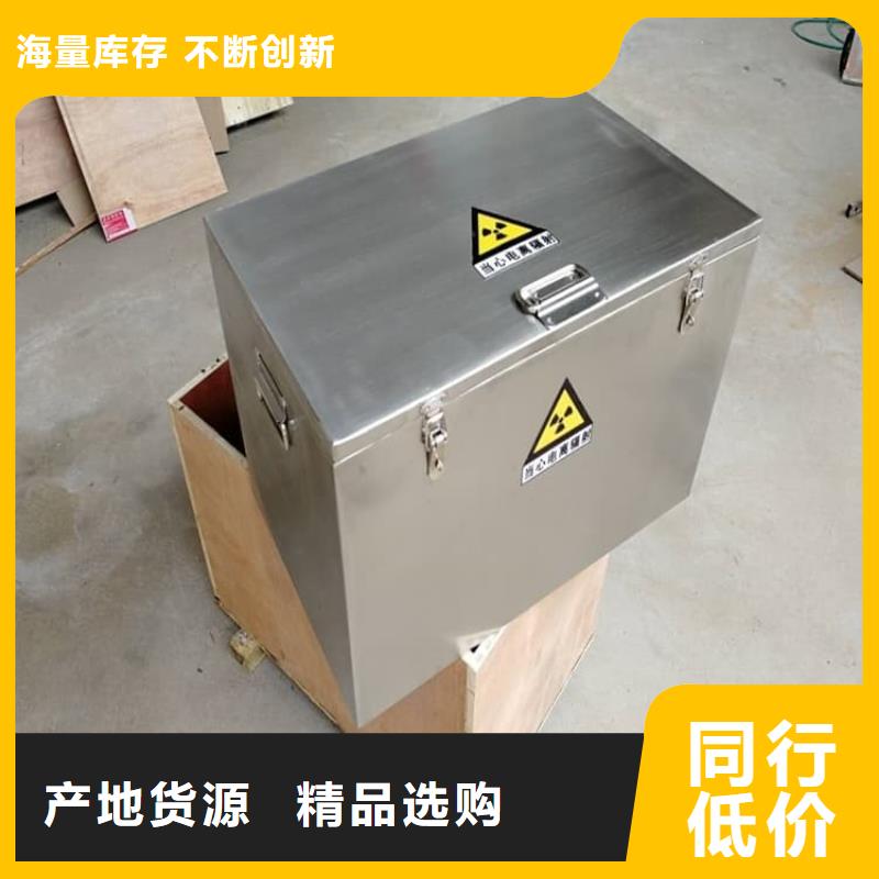 辐射物品储存铅箱购买注意事项
