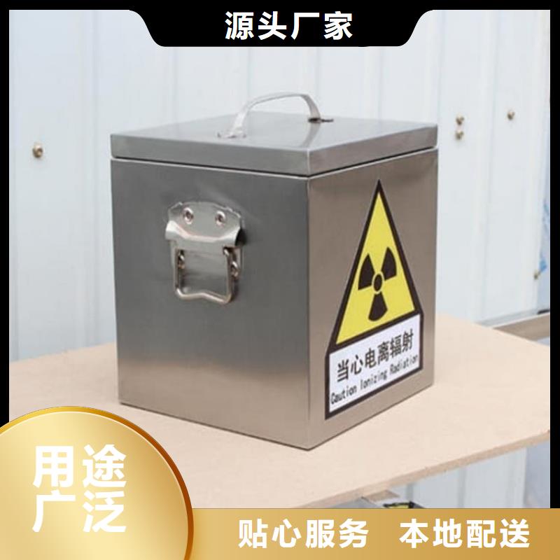 25升暂存防护铅箱大量现货供应