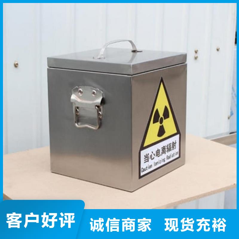 辐射物品存放铅箱-好产品用质量说话