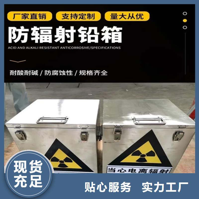 找工业射线防护储存铅箱-实体厂家可定制