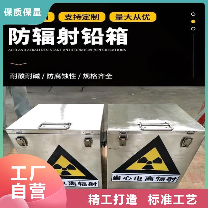 不锈钢防辐射铅箱厂家供应价格