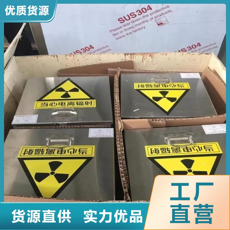 工业级防辐射铅箱-工业级防辐射铅箱重信誉厂家