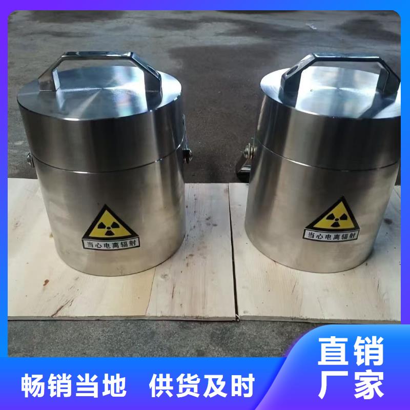 放射源辐射防护铅箱-我公司资质齐全