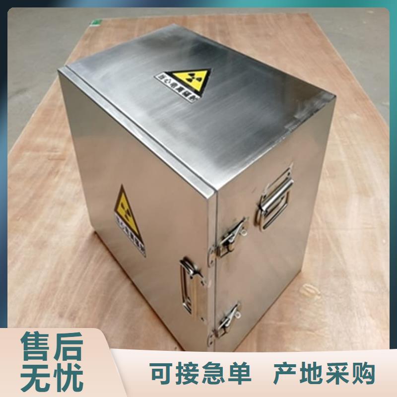 25升暂存防护铅箱采购热线