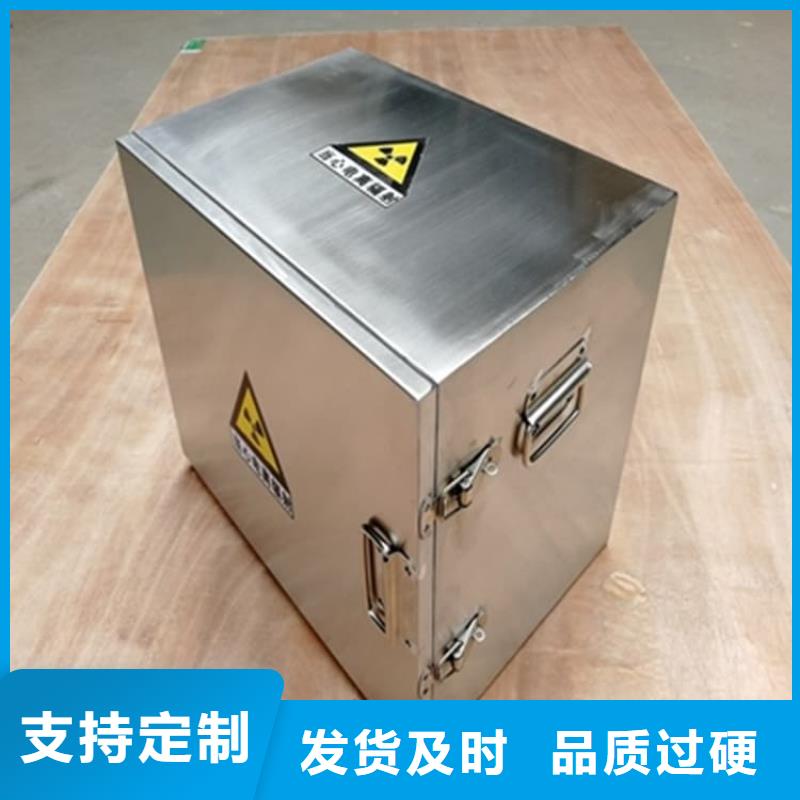 常年供应铅屏蔽箱-大型厂家