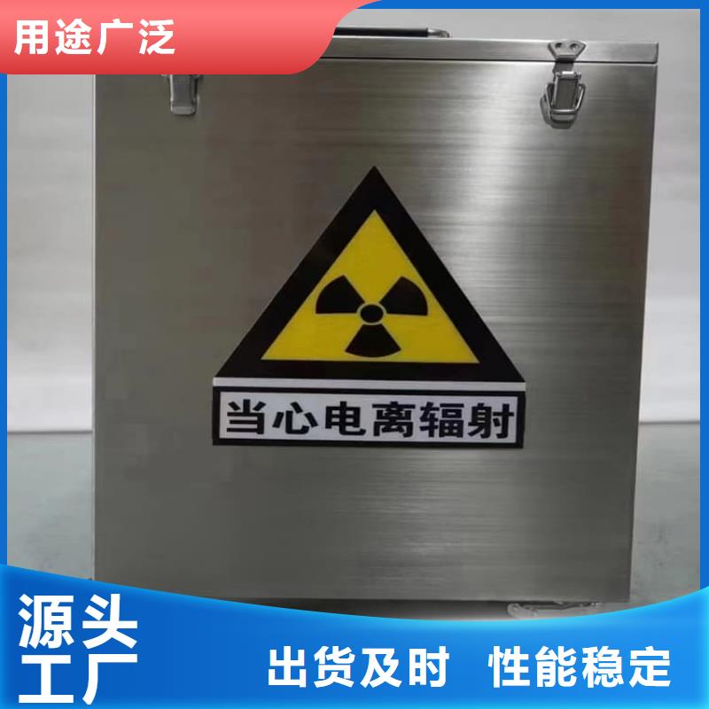 放射源辐射防护铅箱报价格
