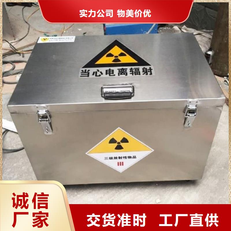 20升射线防护铅箱本地供货商