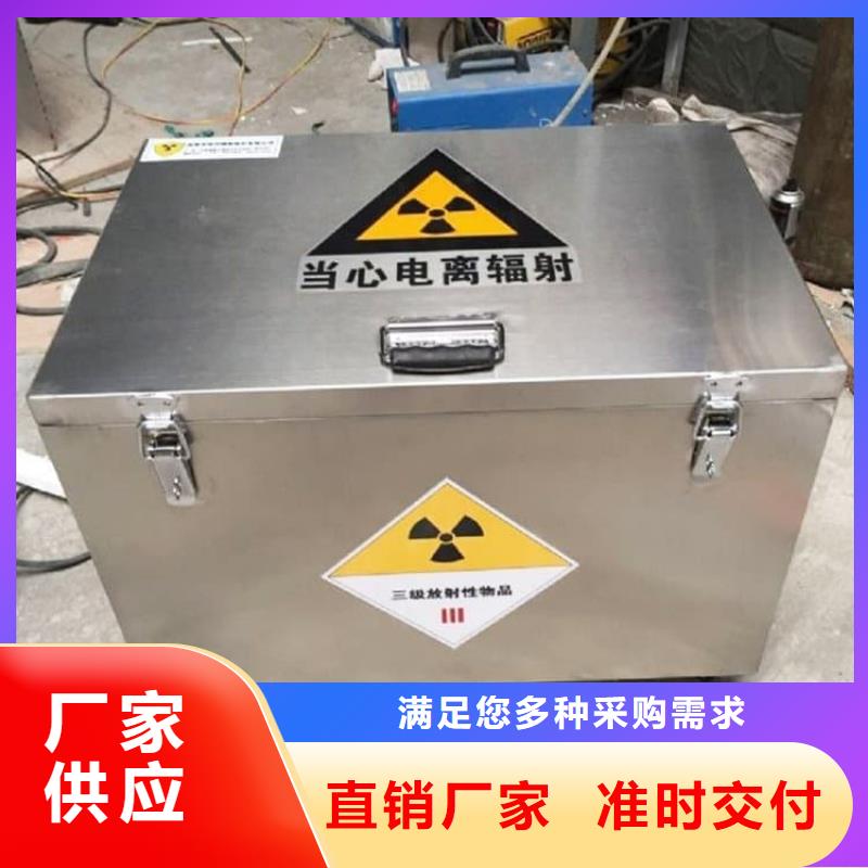 放射源转运铅箱质量上乘厂家