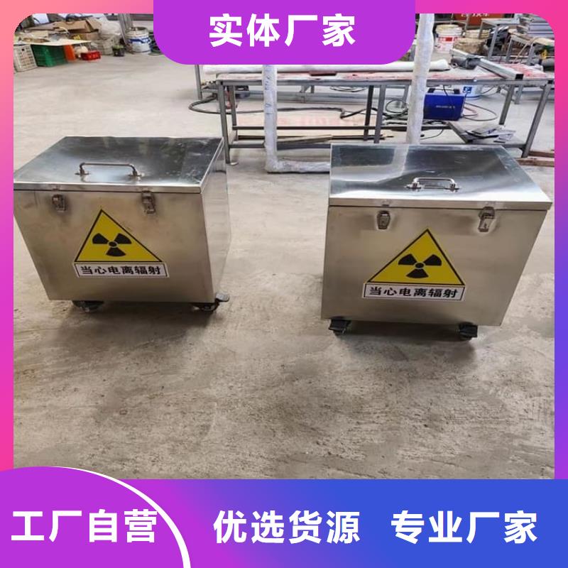 同质量射线防护储物铅箱，我们价格更合理