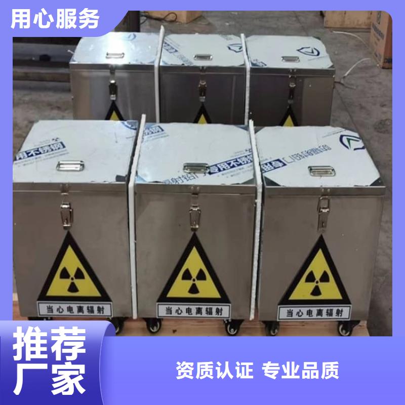 屏蔽放射源铅箱优惠中