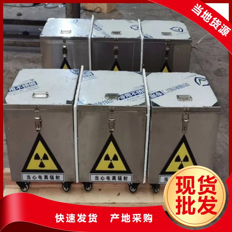 辐射废物转运铅箱-原厂质保