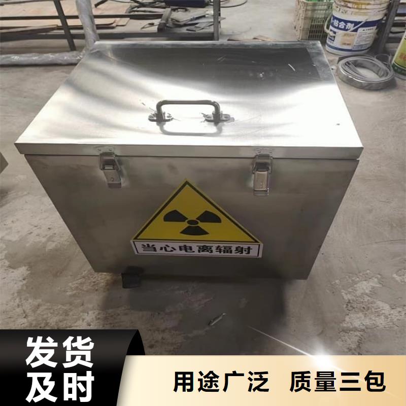 放射源辐射防护铅箱高性价比