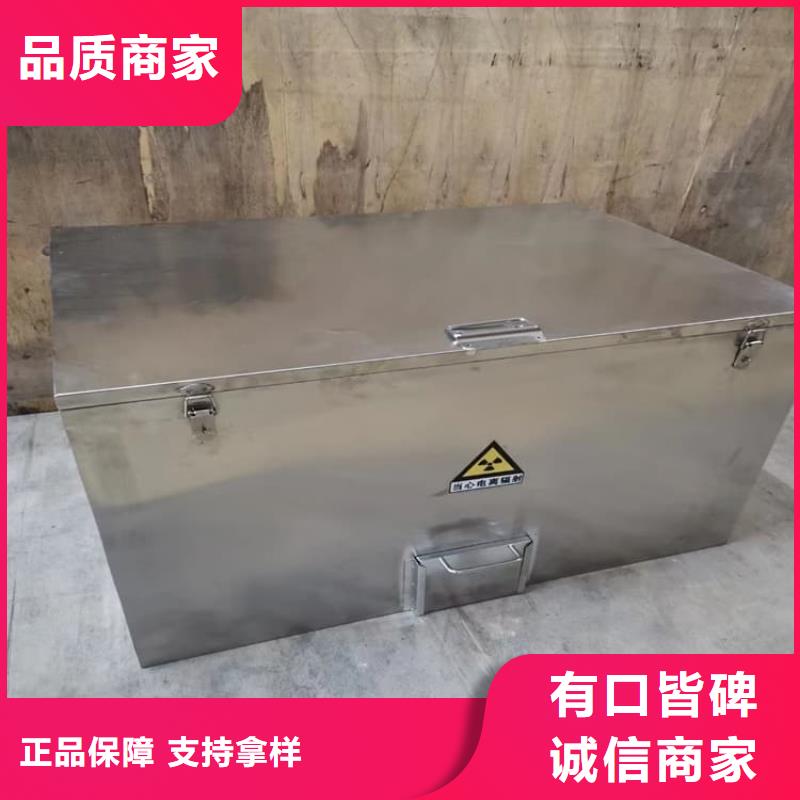 不锈钢防辐射铅箱购买