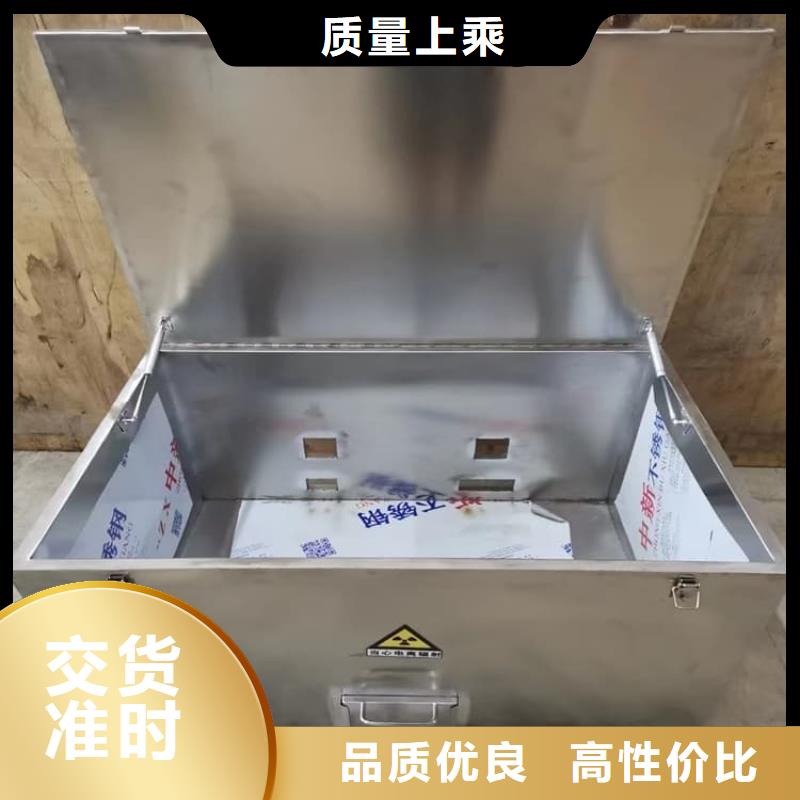放射源辐射防护铅箱_价格实在