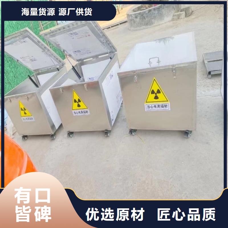 放射性物储物铅箱性能可靠